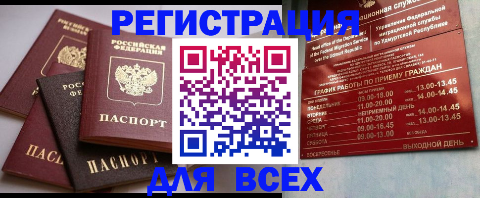 временная регистрация в Нижегородской области