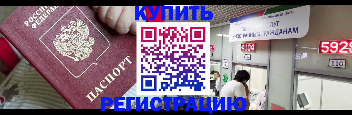 миграционный учет в Нижегородской области