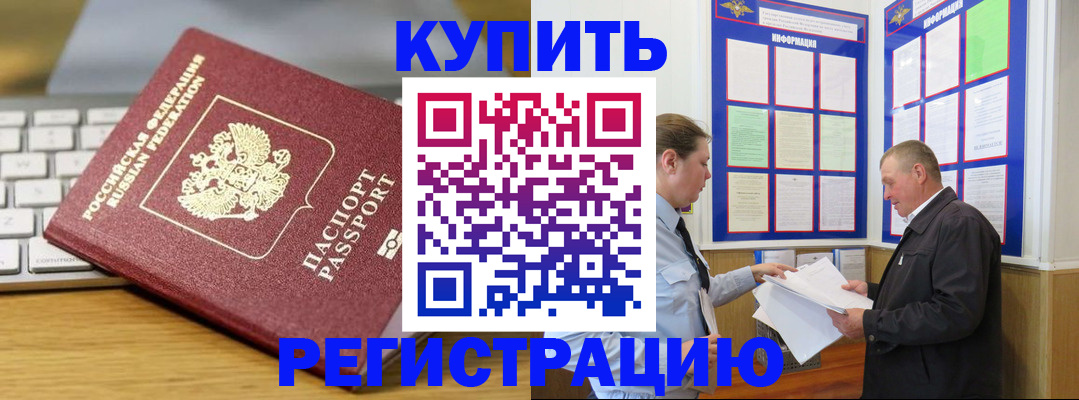 прописка ребенка в Нижегородской области