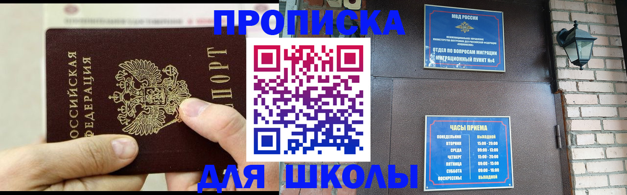 прописка в квартире в Нижегородской области